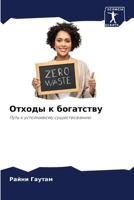 ?????? ? ????????? (Russian Edition) 6207873564 Book Cover