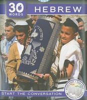 Hebrew 0982836821 Book Cover