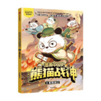 Manga Chinese History Panda God of War 1 (East Zhou Dynasty) (Chinese Edition) 7521761278 Book Cover
