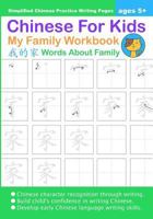 Chinese for Kids My Family Workbook Ages 5+ (Simplified): Mandarin Chinese Writing Practice Activity Book 1721771700 Book Cover