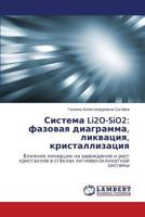 Sistema Li2O-SiO2: fazovaya diagramma, likvatsiya, kristallizatsiya: Vliyanie likvatsii na zarozhdenie i rost kristallov v styeklakh litievo-silikatnoy sistemy 3848442426 Book Cover