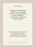 Collection of existing treatises, conventions and other international instruments related to military navigation 5519396795 Book Cover