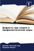 ??????? ??? ?????? ? ???????????????? ???? (Russian Edition) 6207657160 Book Cover