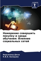 ????????? ????????? ... (Russian Edition) 6207222598 Book Cover