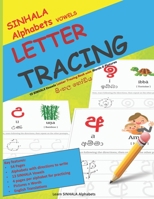 SINHALA Alphabets VOWELS LETTER TRACING: සිංහල හෝඩිය | 13 SINHALA Vowels Letter Tracing Book with Words & Pictures | 54 page book for children of ... and Sinhala Language Learning Childrens Book) B08VYBN77H Book Cover