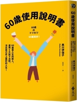 60-Year-Old Instruction Manual 6263615737 Book Cover