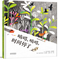 Tik Tok, Time Has Stopped 7554560352 Book Cover