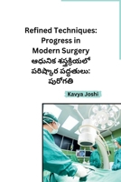 Refined Techniques: Progress in Modern Surgery B0CRPLWHH4 Book Cover