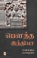 Bowtha India 938673799X Book Cover