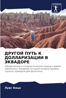 ?????? ???? ? ... (Russian Edition) 6207445341 Book Cover