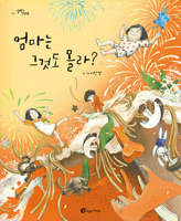 Mom, You Don't Know How to Cook Japchae? (Korean Edition) B0H7HS3TTF Book Cover