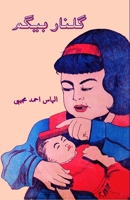 Gulnar Begum: (Alif Laila ki ek kahani) 935872045X Book Cover