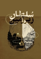 سلطان زیرزمین 1778920403 Book Cover