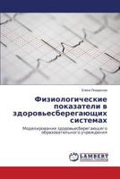 Fiziologicheskie pokazateli v zdorov'esberegayushchikh sistemakh: Modelirovanie zdorov'esberegayushchego obrazovatel'nogo uchrezhdeniya 3659523011 Book Cover