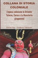 L’epoca coloniale in Oriente: Taiwan, Corea e la Manciuria giapponesi (COLLANA DI STORIA COLONIALE) B0G2YFKDR1 Book Cover