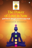 The Power of Love is Now B0GHZ37KQT Book Cover