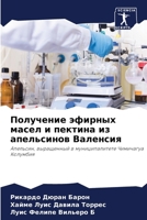 Получение эфирных масел 6207274288 Book Cover