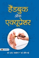 Handbook Of Acupressure 9386870592 Book Cover