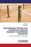 Respublika Tatarstan: sotsiokul'turnyy portret v dinamike razvitiya: Analiz regional'nykh protsessov 3659000795 Book Cover