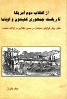 From the Second American Revolution to the Presidencies of Clinton and Obama 9645783348 Book Cover