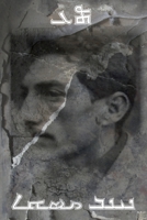 470: Assyrian Poetry 0993520138 Book Cover