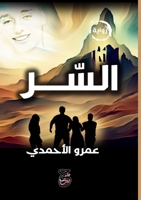 ?????? (Arabic Edition) 9337394162 Book Cover