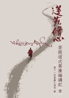 ????: ?????????? (Chinese Edition) 106881408X Book Cover