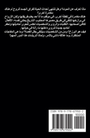 ????? ?? ?????? (Arabic Edition) 4413516842 Book Cover