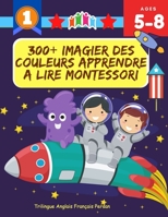 300+ Imagier Des Couleurs Apprendre A Lire Montessori Trilingue Anglais Français Persan: J'Apprends à Lire Apprentissage ecriture maternelle ... des enfants 5-8 ans (French Edition) B08J5CQ5CY Book Cover
