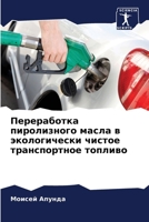 ??????????? ... (Russian Edition) 6207754425 Book Cover