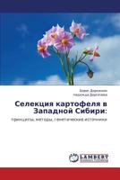 Selektsiya kartofelya v Zapadnoy Sibiri 3848425106 Book Cover