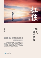 Hold On/?? (Chinese Edition) 7507561127 Book Cover