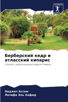 Берберский кедр и атласский кипарис: Случай с национальным парком Тазекка 620595849X Book Cover