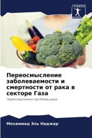 ?????????????? ?????????????? ? ???????& 6207537041 Book Cover