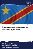 ??????????? ???????????? ?????? ? ?? ???г 6206669963 Book Cover