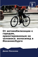 ?? ??????????????? ? ... (Russian Edition) 6206663418 Book Cover