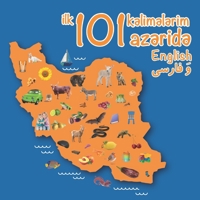 Ilk 101 k&#601;lim&#601;l&#601;rim az&#601;rid&#601;: My first 101 words in Azeri B089CN7TZ1 Book Cover