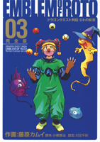Dragon Quest: The Mark of Erdrick 03 1646094050 Book Cover