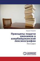 Printsipy podachi omonimov v azerbaydzhanskoy leksikografii: Monografiya 3659423165 Book Cover