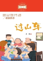 ??? (Chinese Edition) 7514381155 Book Cover