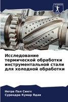 ???????????? ??????????? ????????? ????& 6206914003 Book Cover