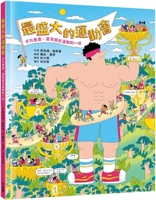 The Biggest Games: Not Just the Olympics, But about Sports 6269858585 Book Cover