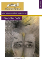 ?????: ??? ???? (??? ?????) ... (Arabic Edition) 9778636168 Book Cover
