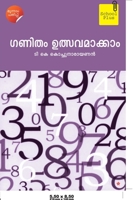 Ganitham Ulsavamakkam 9386637359 Book Cover