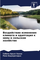 ??????????? ????????? ??????? ? ???????? 6206672611 Book Cover