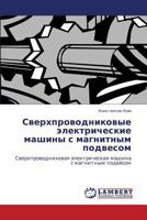 Sverkhprovodnikovye Elektricheskie Mashiny S Magnitnym Podvesom 3848432951 Book Cover