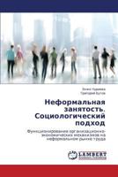 Neformal'naya zanyatost'. Sotsiologicheskiy podkhod: Funktsionirovanie organizatsionno-ekonomicheskikh mekhanizmov na neformal'nom rynke truda 3659343978 Book Cover