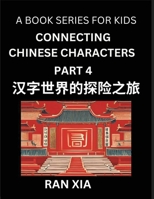 Mandarin Chinese Characters for Kids (Part 4)- A Test Series for Children to Recognize Chinese Characters by Column Matching (Chinese Edition) B0DQWG5NFQ Book Cover