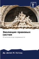 ???????? ???????? ?????? (Russian Edition) 6207735234 Book Cover
