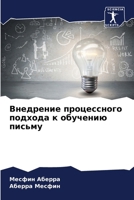 ????????? ??????????? ... (Russian Edition) 6207135032 Book Cover